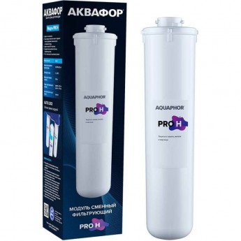 Модуль сменный фильтрующий АКВАФОР Pro H
